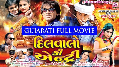 Download new or old Gujarati songs & more on Raaga. . Gujarati movie list a to z download